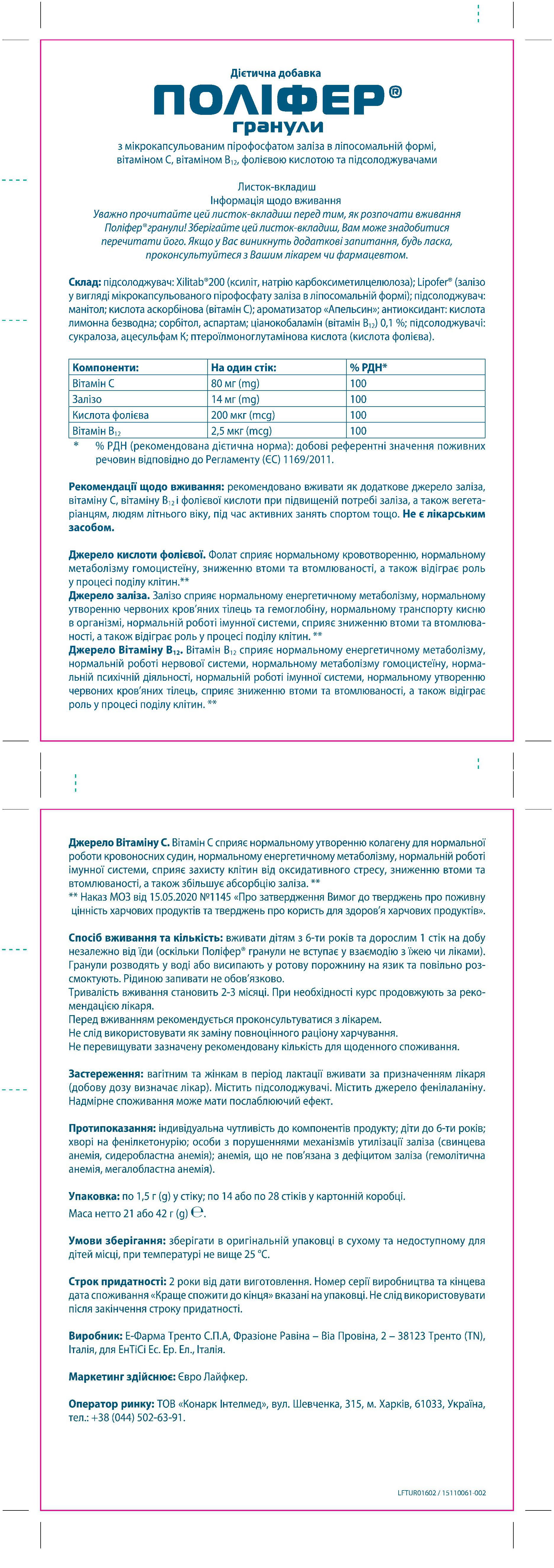 images/polifer_vkladysh.jpg